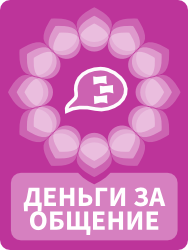 money_for_chat