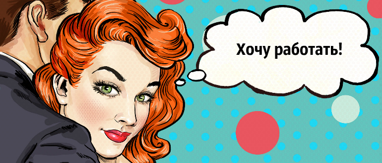 Работа веб моделью на дому