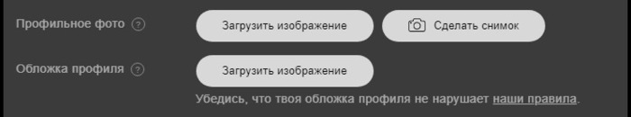 стрип чат фото профиля