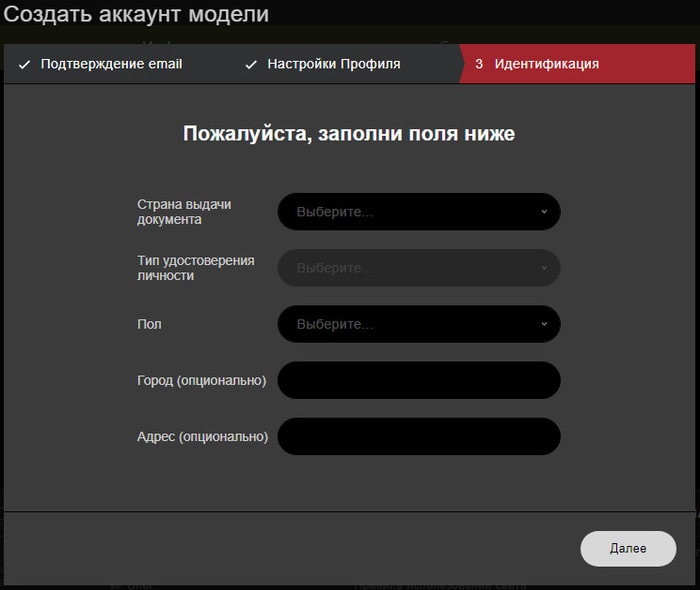 stripchat подтверждение личности
