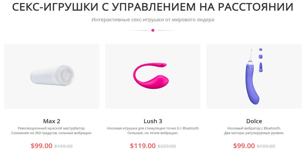 эротические игрушки lovense