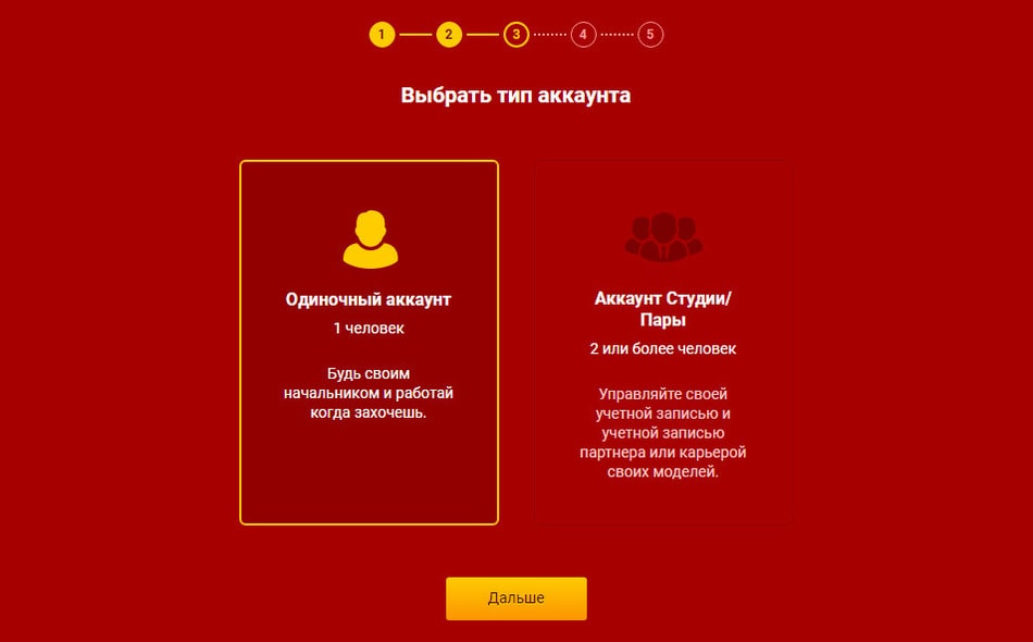 выбор типа аккаунта на лайф жасмин