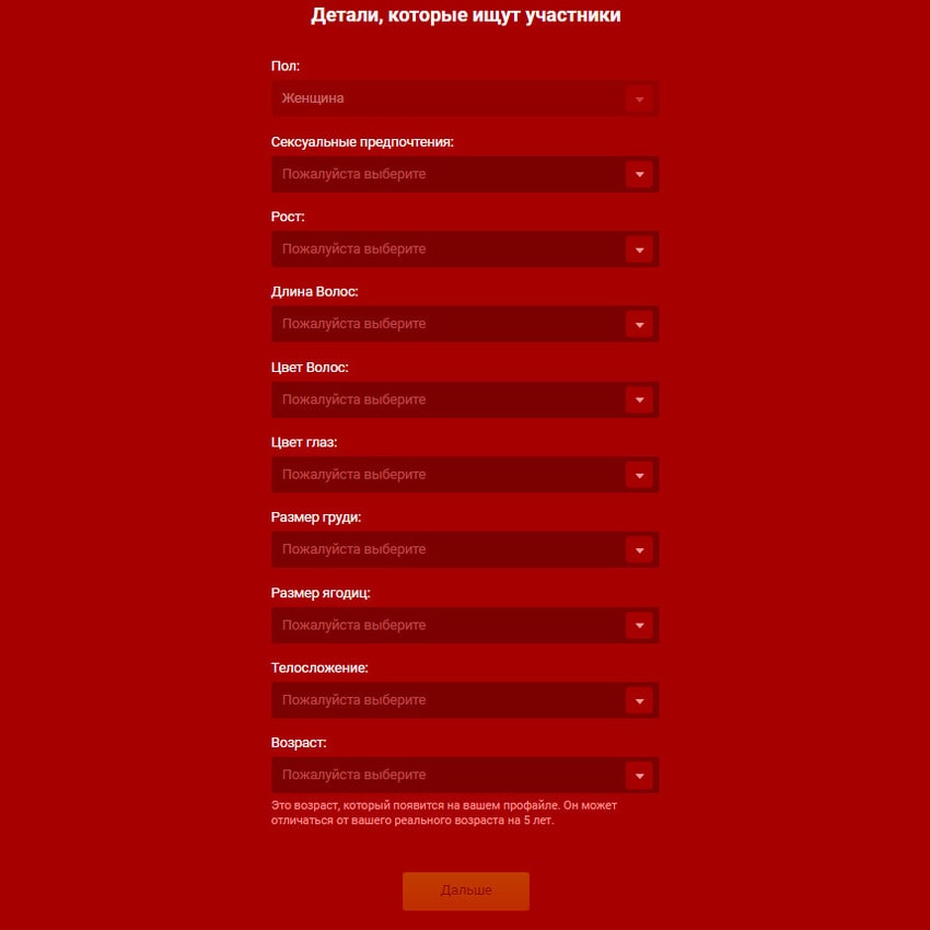 заполнение информации о внешности на livejasmin