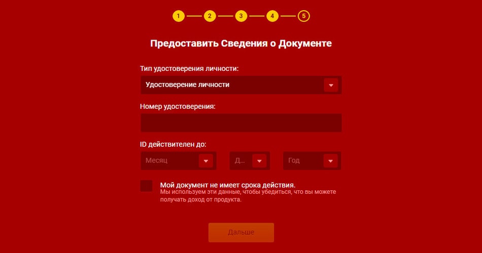 заполнение сведений о документе на livejasmin