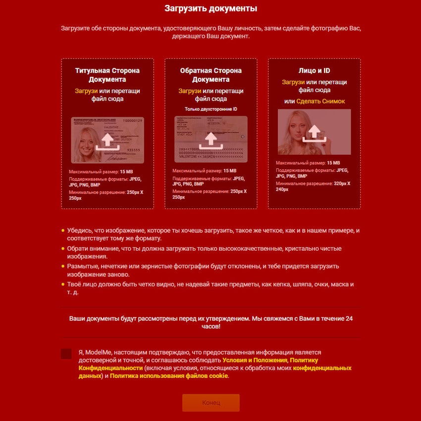 загрузка документов на livejasmin